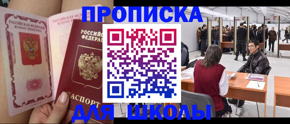 прописка для военкомата в Судогде