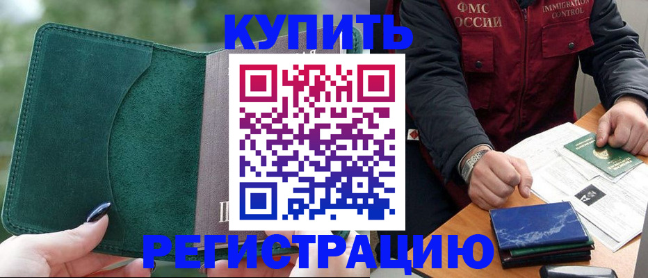 временная регистрация поиск в Судогде