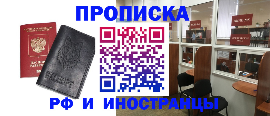 прописка ребенка в Судогде