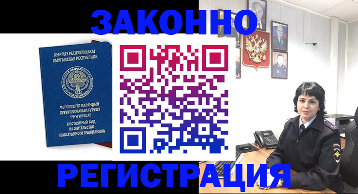 прописка ребенка в Судогде