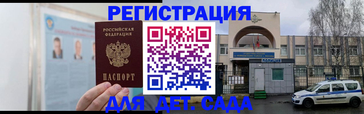 временная регистрация недорого в Судогде