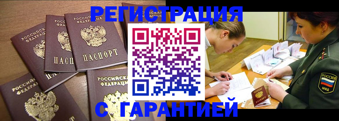 временная регистрация 2025 в Судогде