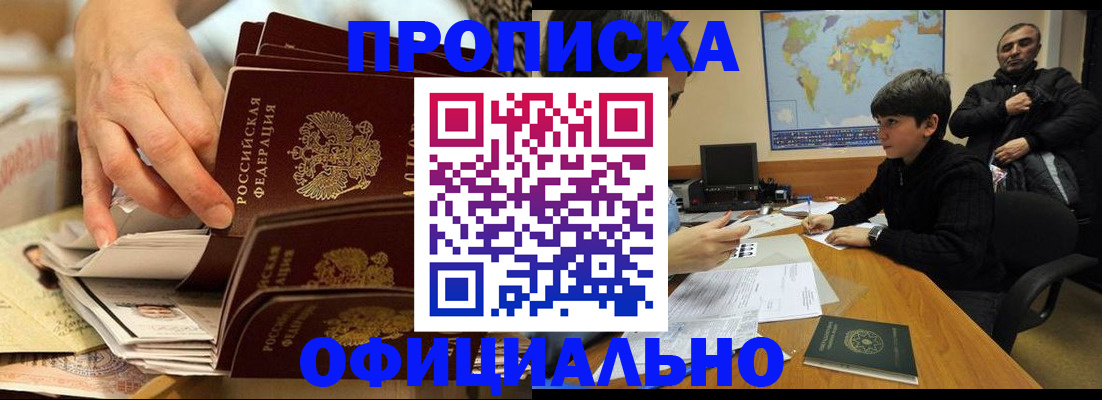 прописка для военкомата в Судогде