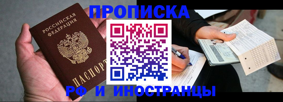 временная регистрация для школы в Судогде